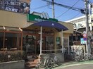 モスバーガー東小金井南口店(ファストフード)まで175m 白樺ハイツ