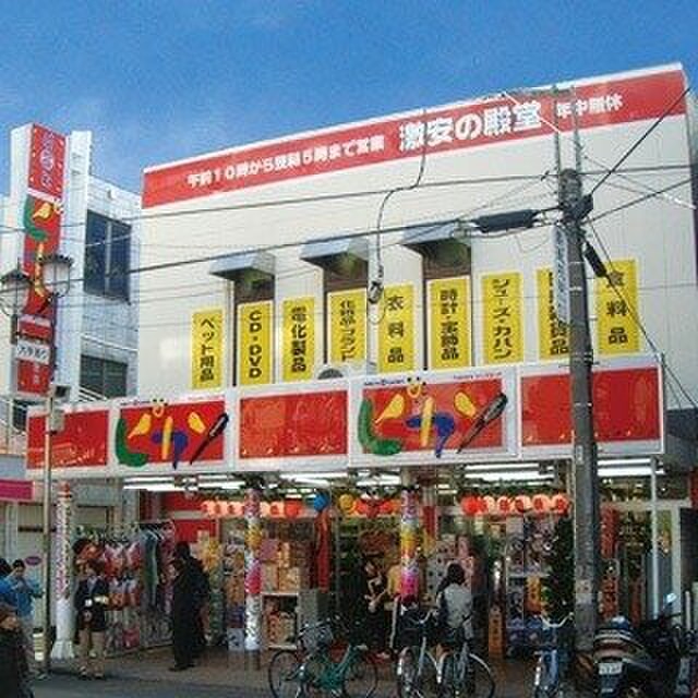 ピカソ 国分寺店(ディスカウントショップ)まで230m ツインリーフ国分寺