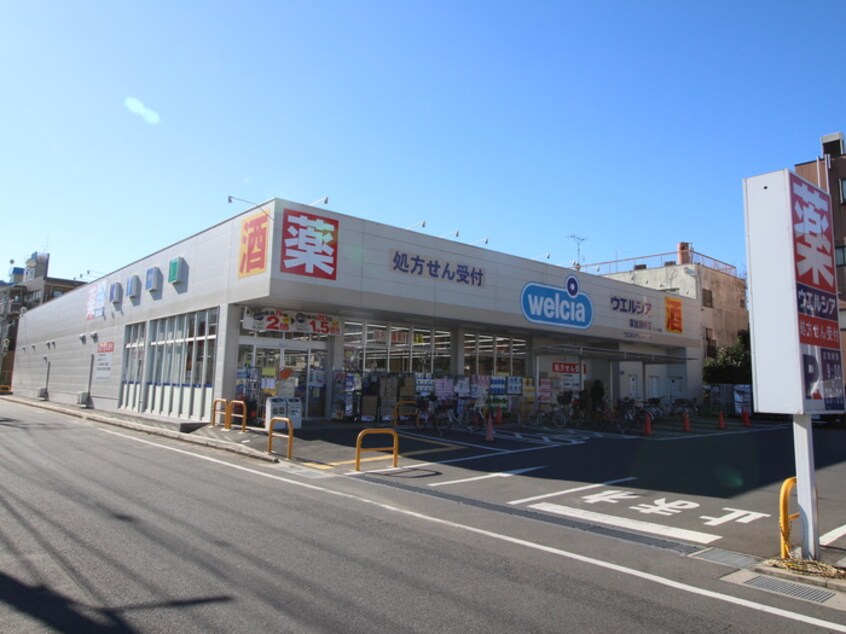 ウエルシア瀬崎店(ドラッグストア)まで250m センチュリーハイツＥ館