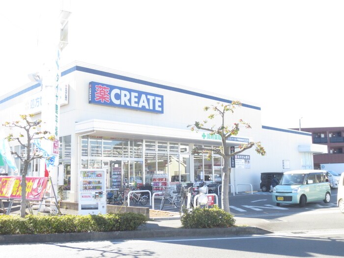 クリエイト(ドラッグストア)まで790m ポモド－ロ