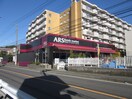 アルズフーズマーケット下倉田店(スーパー)まで450m フラッツ横浜戸塚