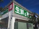 業務スーパー 鶴川店(スーパー)まで534m クレッセントハウス