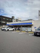 ローソン(コンビニ)まで185m リトルキャビン