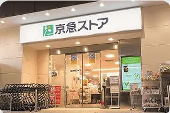 京急ストア(スーパー)まで80m ＧＲＡＮＰＡＳＥＯ大森北