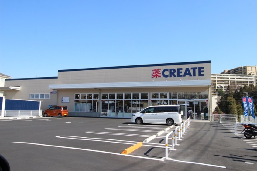 クリエイトS・D 川崎三田店(ドラッグストア)まで600m 西三田団地1街区2号棟（304）