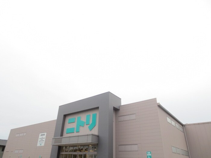 ニトリ(電気量販店/ホームセンター)まで650m 寺の上サニ－コ－トⅠ