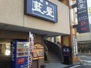 藍屋横浜戸部店(その他飲食（ファミレスなど）)まで262m URBANS　PLAZA　NO.8