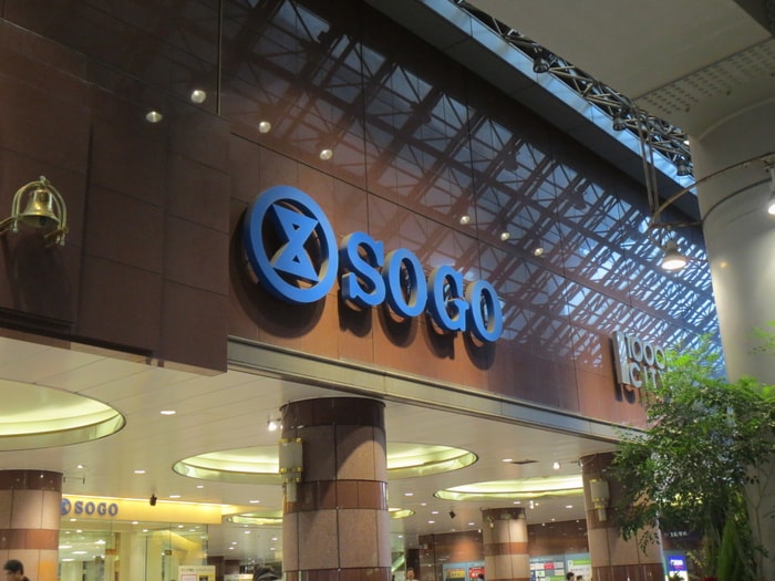 そごう千葉店(デパート)まで882m フレグランス湯浅
