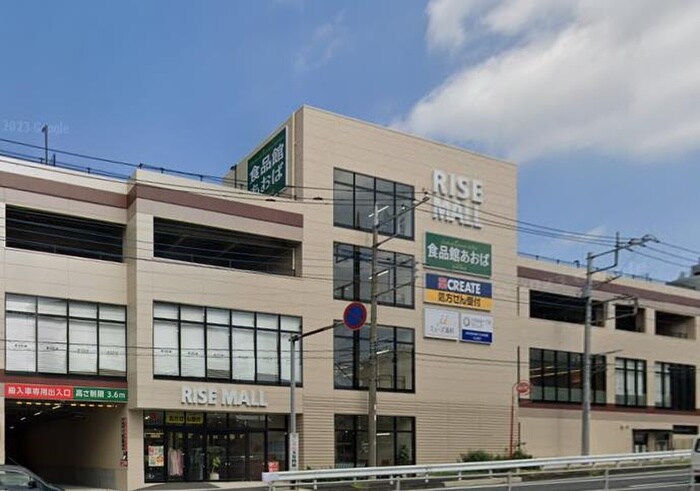 食品館あおば鷺沼店(スーパー)まで220m ホワイト・レジデンス鷺沼