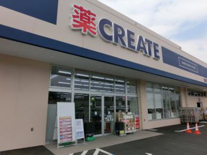 クリエイトSD(エス・ディー) 保土ケ谷仏向町店(ドラッグストア)まで764m エスポワ－ル保土ヶ谷