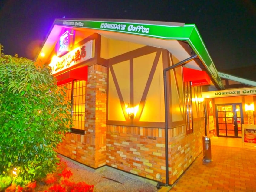 コメダ珈琲店(カフェ)まで690m ジョリエ勝田台