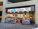 ウエルシア練馬豊玉店(ドラッグストア)まで430m ガ－デン豊玉