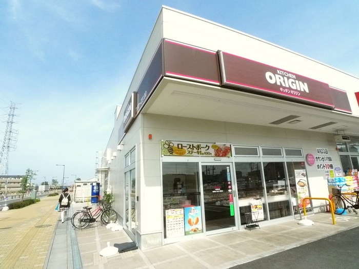 オリジン弁当八潮(弁当屋)まで467m リブリ・Ave`ne