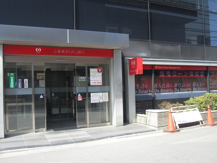 三菱東京UFJ銀行　仙川支店(銀行)まで350m ベルエ－ル調布