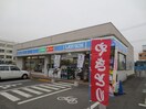 ローソン(コンビニ)まで210m 外河原コ－ポＣ