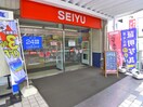 SEIYU(スーパー)まで688m クレール汐見ヶ丘