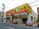 どらっぐぱぱす世田谷１丁目店(ドラッグストア)まで134m HF世田谷上町レジデンス