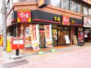 すき家(その他飲食（ファミレスなど）)まで42m Ｉ・Ｔ赤塚