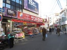サンドラッグ鴨居店(ドラッグストア)まで750m ファミリア鴨居