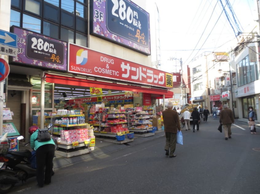 サンドラッグ鴨居店(ドラッグストア)まで750m ファミリア鴨居