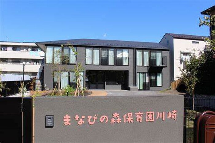 まなびの森保育園川崎(幼稚園/保育園)まで400m Ｋａ　ｐｉｌｉｎａ