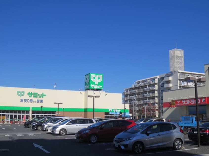 サミットストア　保木間店(スーパー)まで264m アサコハイツ