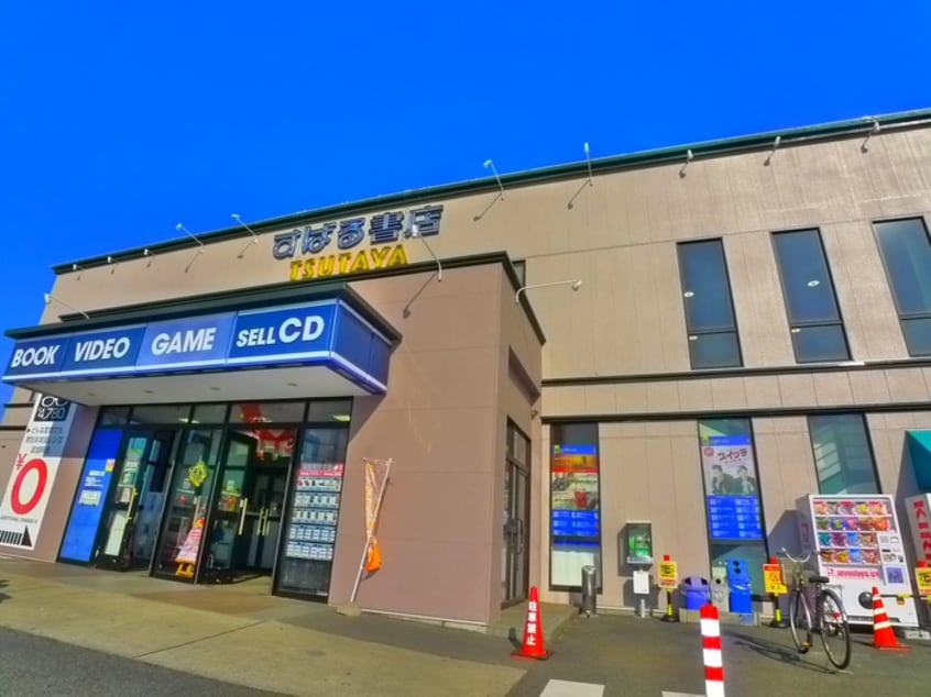 すばる書店(本屋)まで175m 青葉台戸建