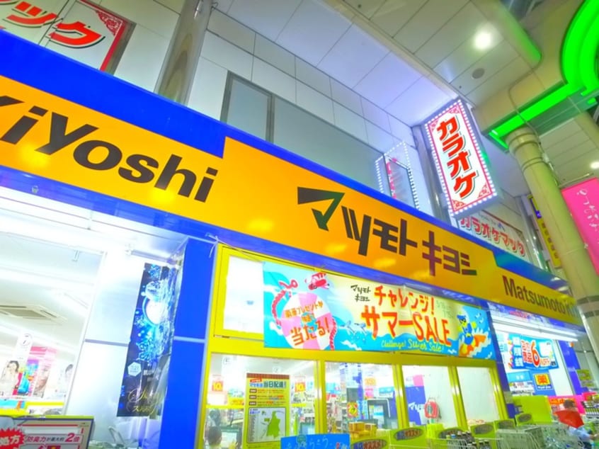 マツモトキヨシ(ドラッグストア)まで560m HAKU－AN