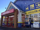 ハードオフ 秦野渋沢店(ディスカウントショップ)まで276m パレス光陽