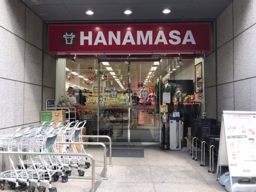 肉のハナマサ神田店(スーパー)まで118m Chataigne Foret Otemachi