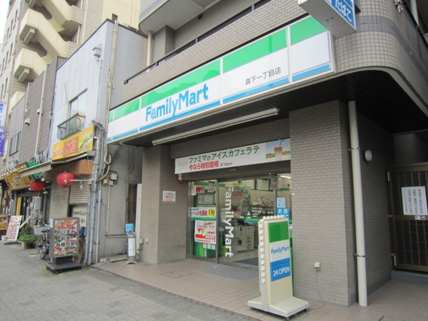 ファミリーマート森下一丁目店(コンビニ)まで78m 森兼マンション