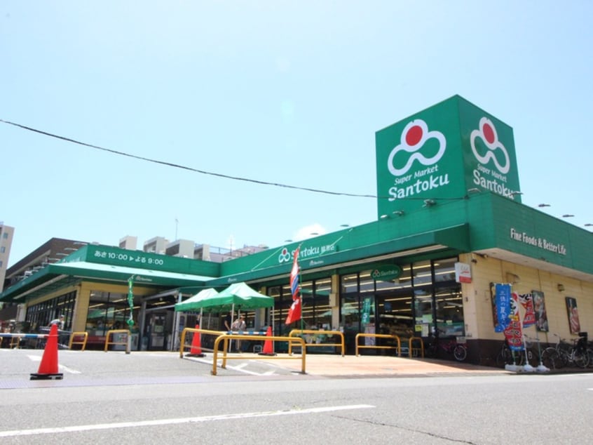 三徳　綾瀬店(スーパー)まで180m カスティ－ジョ末広
