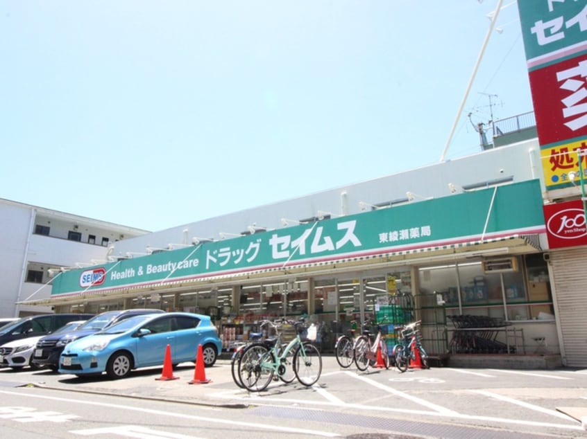 ドラッグセイムス　東綾瀬店(ドラッグストア)まで135m カスティ－ジョ末広