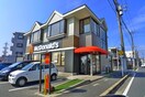 マクドナルド(ファストフード)まで1800m シャインハイツ