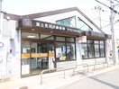富士見羽沢郵便局(郵便局)まで460m ドリームパレス