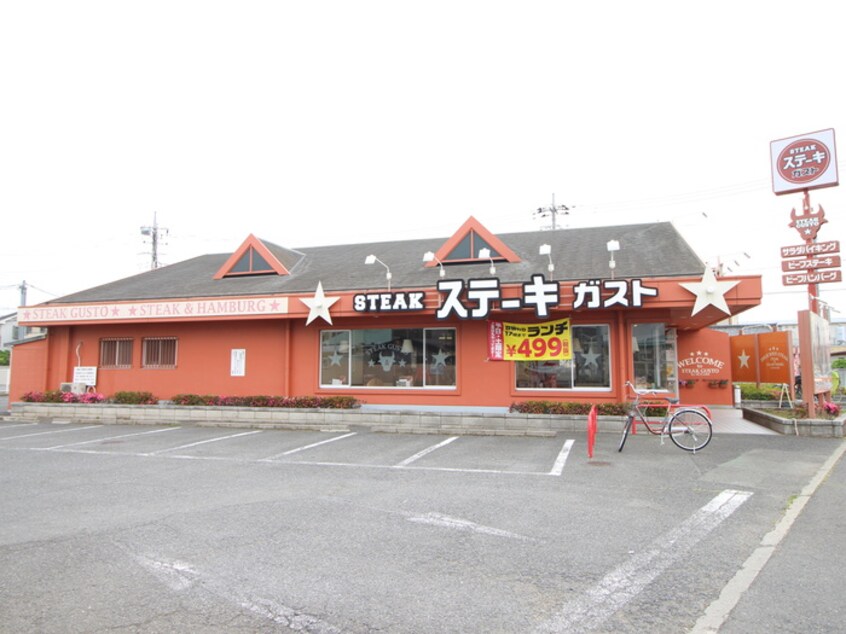 ステーキガスト富士見店(その他飲食（ファミレスなど）)まで650m ドリームパレス