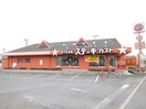 ステーキガスト富士見店(その他飲食（ファミレスなど）)まで650m ドリームパレス