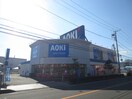 AOKI小田原鴨宮店(ディスカウントショップ)まで450m プラザホーム