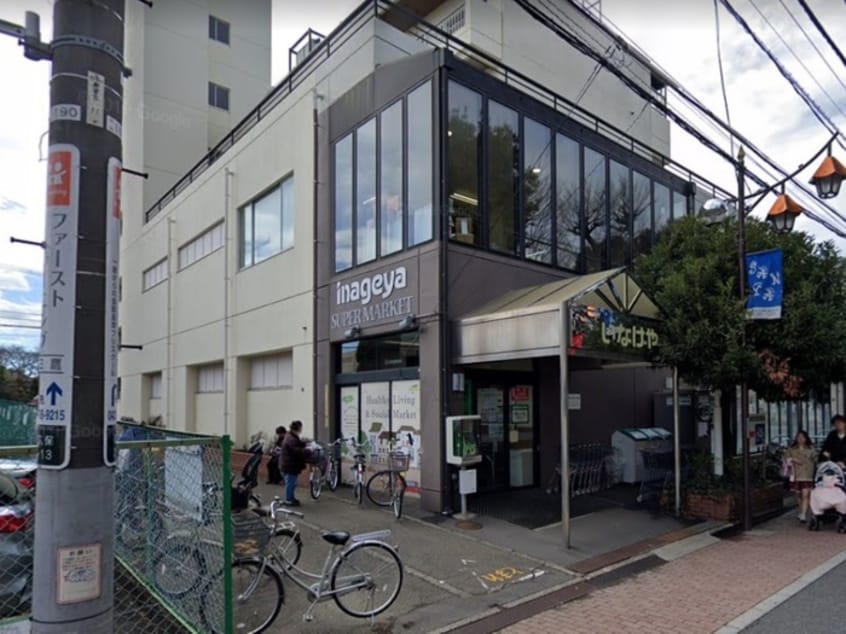 いなげや(スーパー)まで350m 第２橘荘