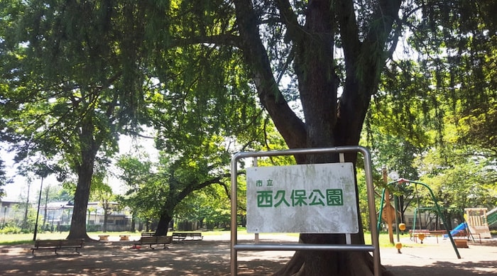 西久保公園(公園)まで800m 第２橘荘