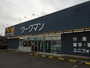 ワークマン(電気量販店/ホームセンター)まで500m ライブコ－プ平井Ｆ