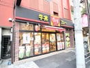 すき家 文京白山店(ファストフード)まで244m Y.Sハイツ