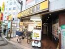 カレーハウスCoCo壱番屋 文京区白山駅前店(その他飲食（ファミレスなど）)まで387m Y.Sハイツ