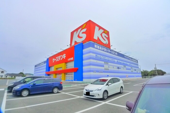 ケーズデンキ(電気量販店/ホームセンター)まで930m リバ－サイドいすみ