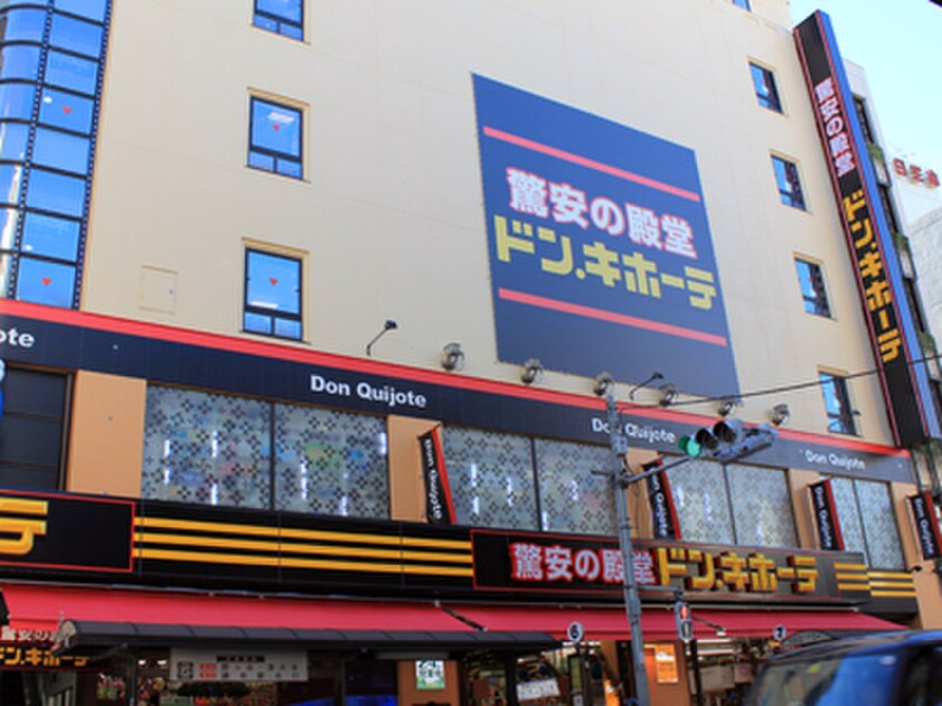 ドン・キホーテ　吉祥寺店(ディスカウントショップ)まで507m パークハウス８９