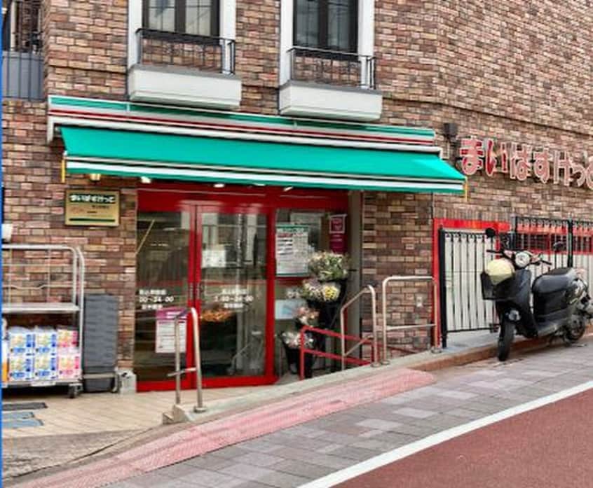 まいばすけっと馬込駅前店(スーパー)まで451m パールハイツ