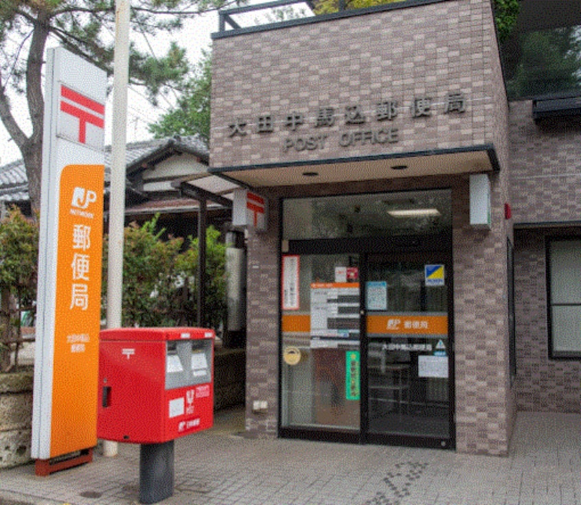 大田中馬込郵便局(郵便局)まで197m パールハイツ