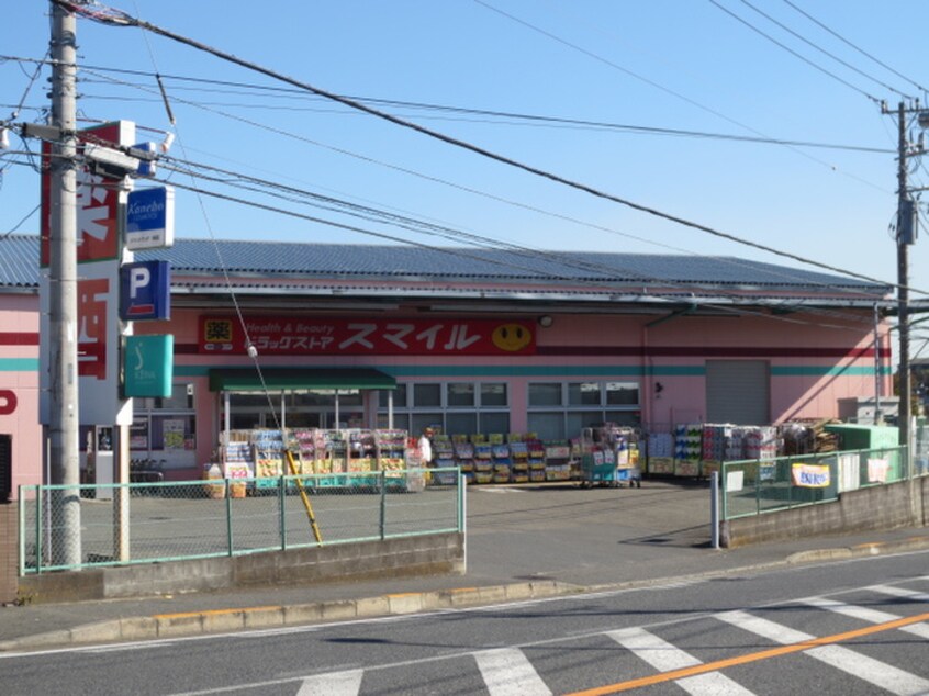 ドラッグストアスマイル小机店(ドラッグストア)まで550m 吉川荘