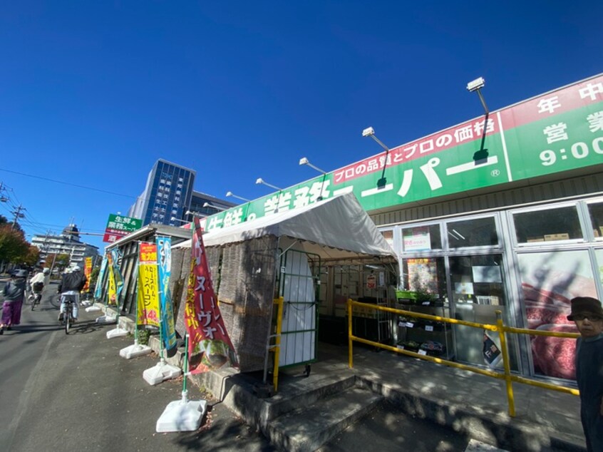 業務スーパー(スーパー)まで1844m えすぺらんさ館