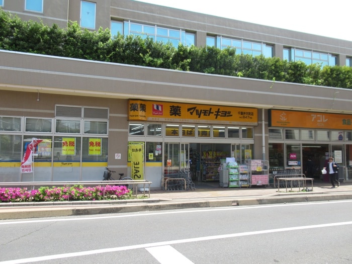 マツモトキヨシ(ドラッグストア)まで260m ＲＩＧＡＴＯ－Ｆ